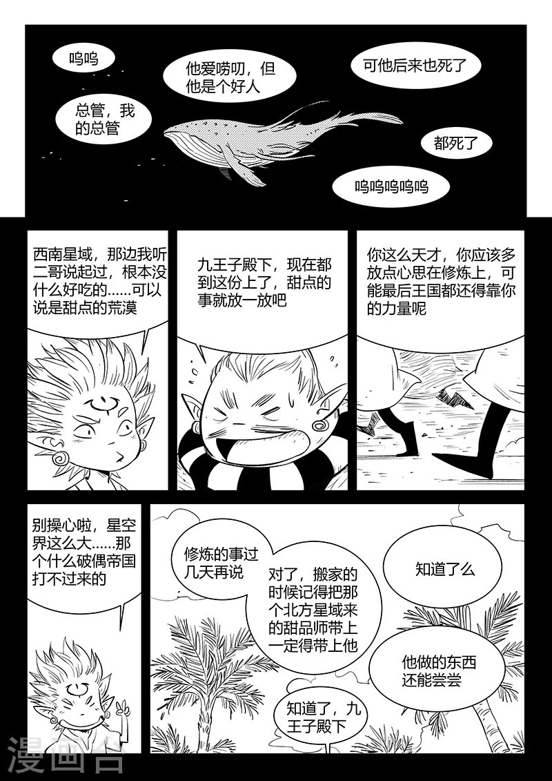 第332话 回忆与现实7