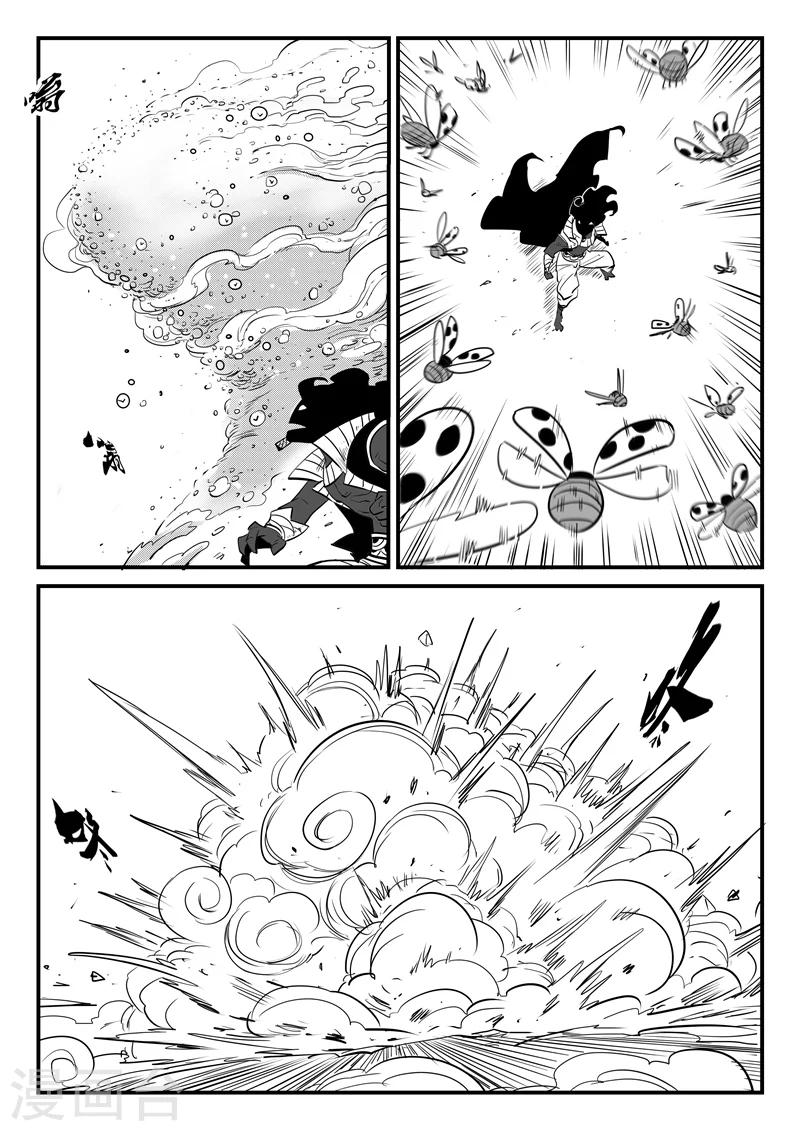 第182话 魔王规则4