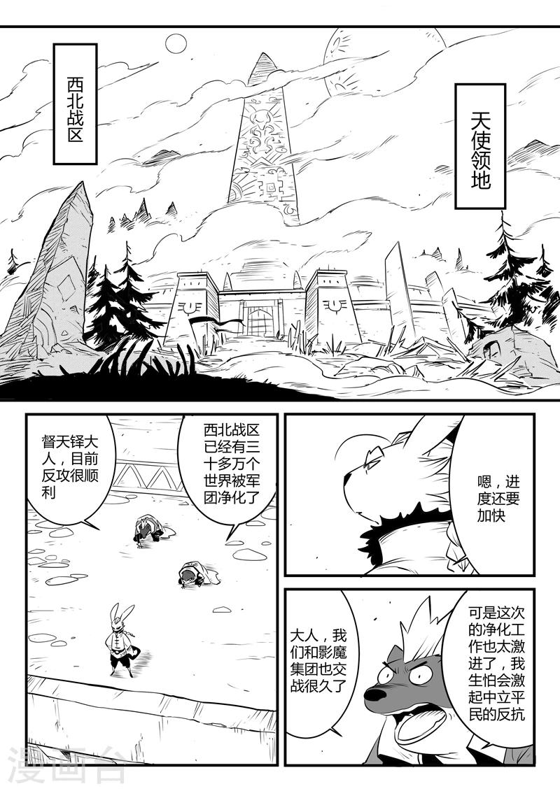 第130话 影魔岛10