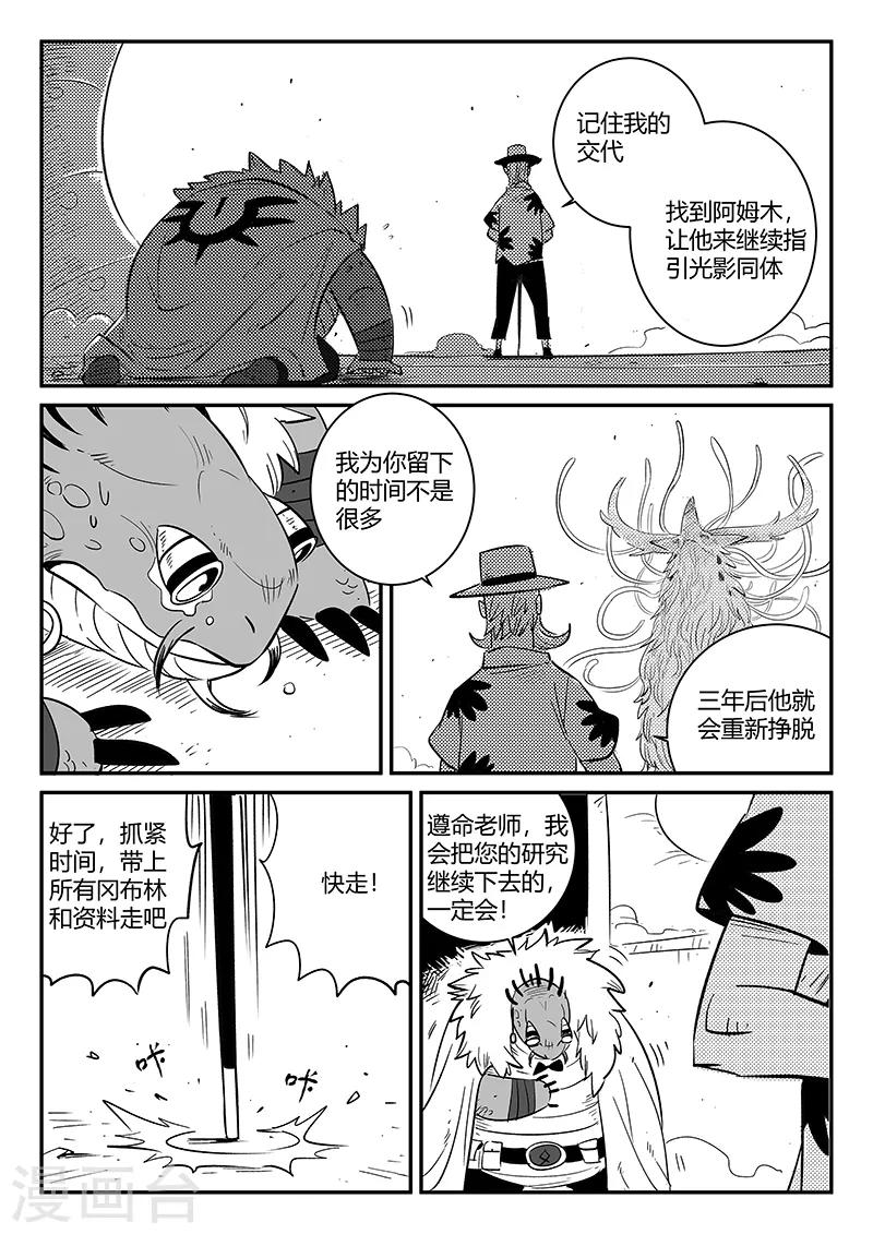 第233话 计划外的计划8