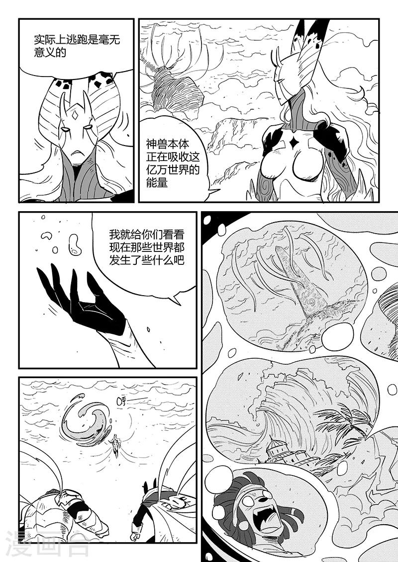第219话 神道外规则4