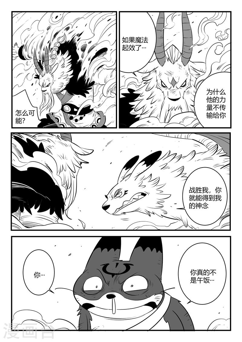 第153话 午饭归来7
