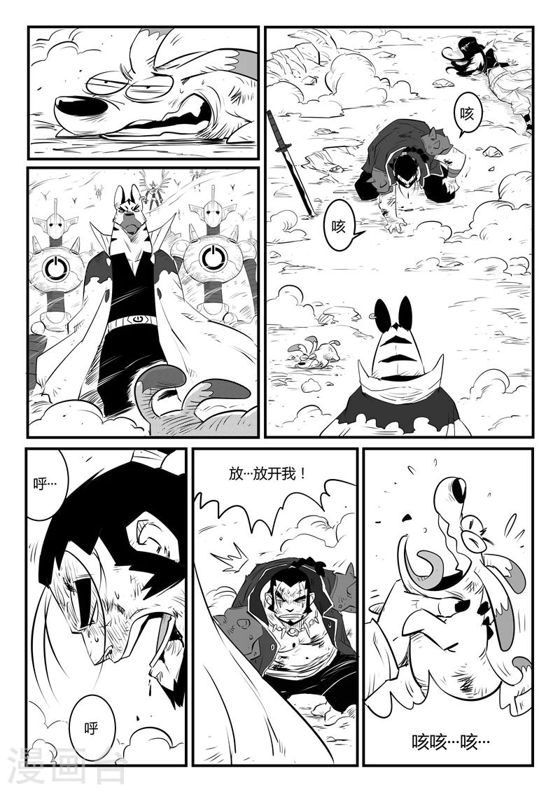 第97话 那吉归来！8