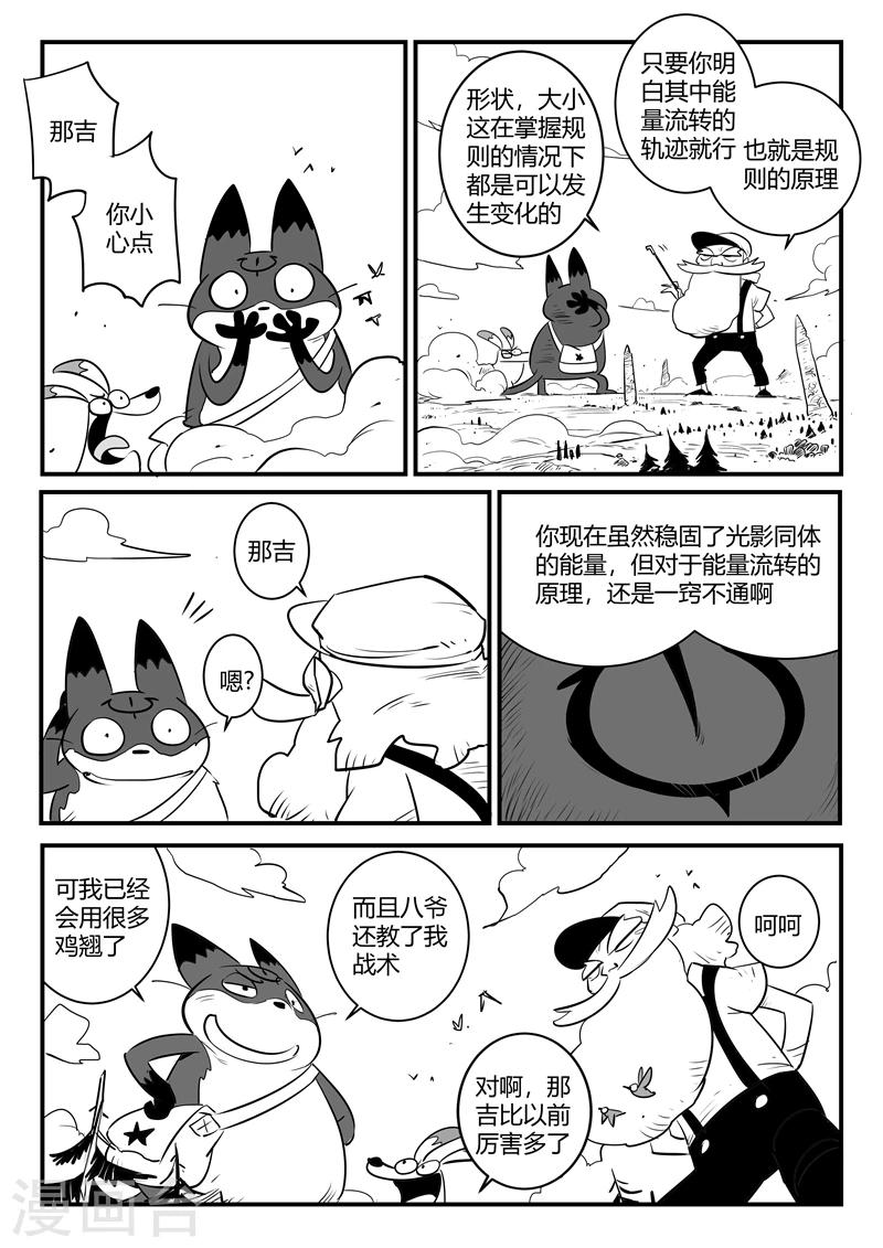 第159话 神之规则9