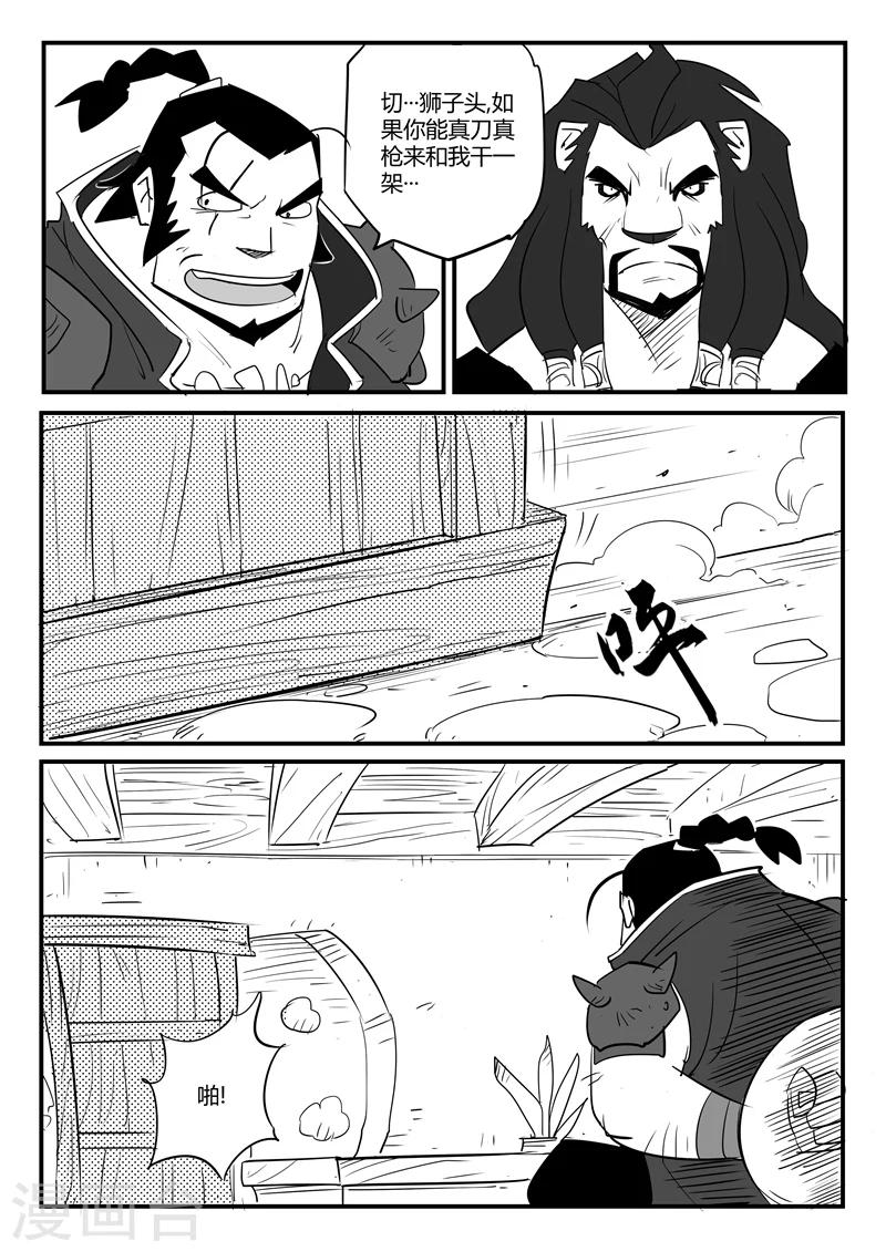 第62话 老家伙6