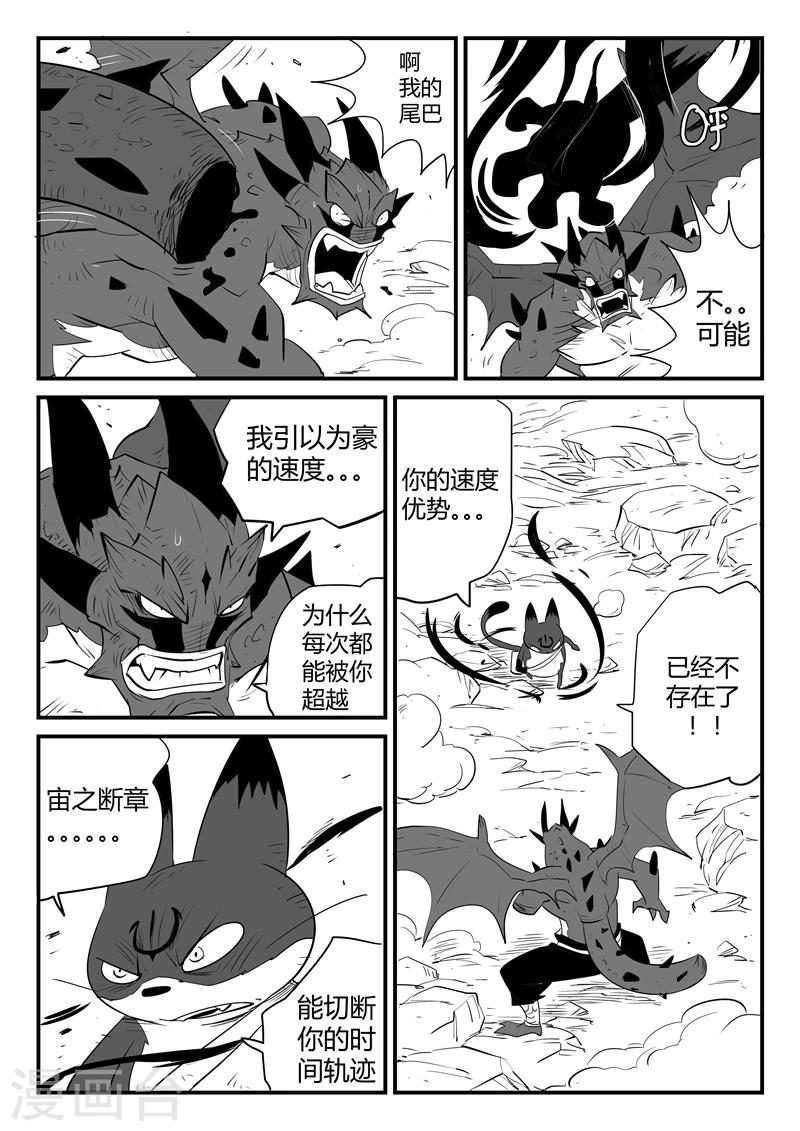 第49话 峰回路转4