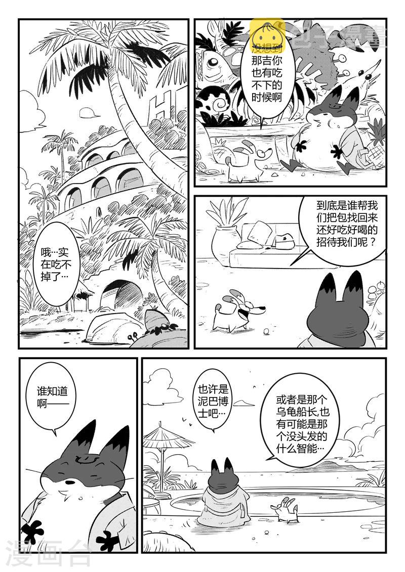 第114话 神罚审判所1