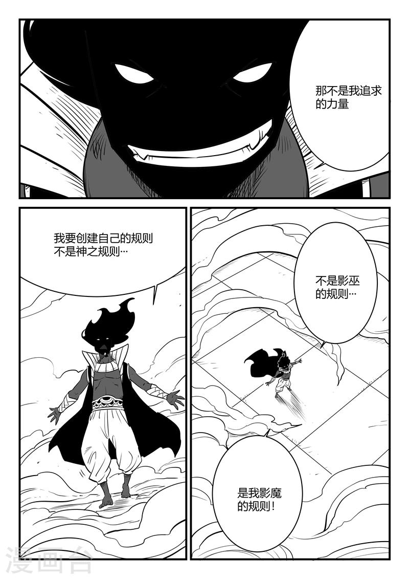 第169话 兵分两路11