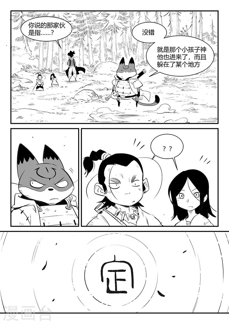 第331话 躲起来的神6