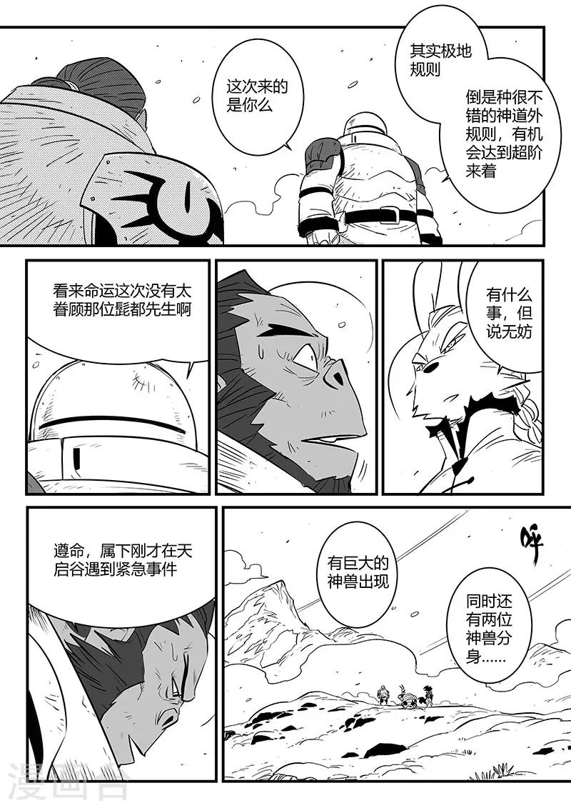 第221话 盔甲之下11