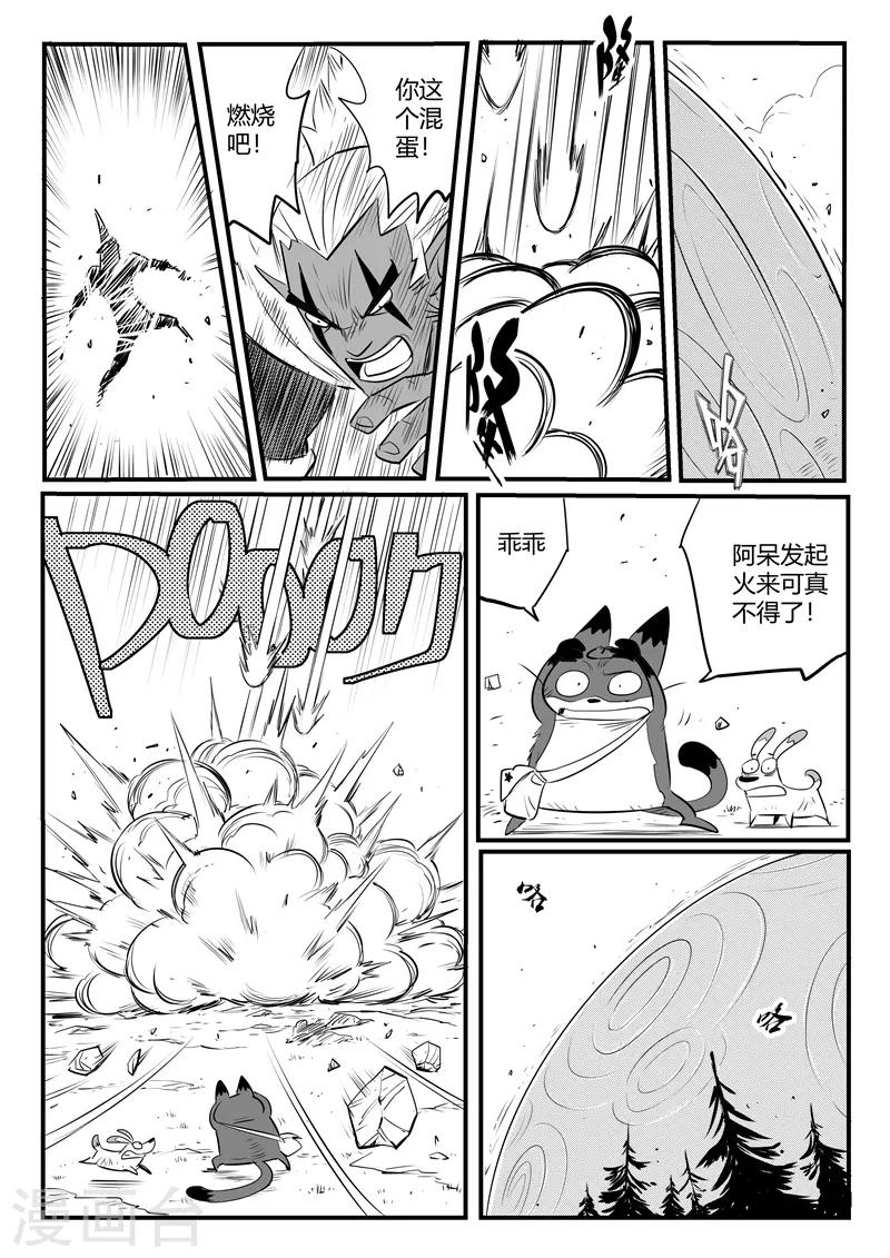 第212话 真正的战斗2