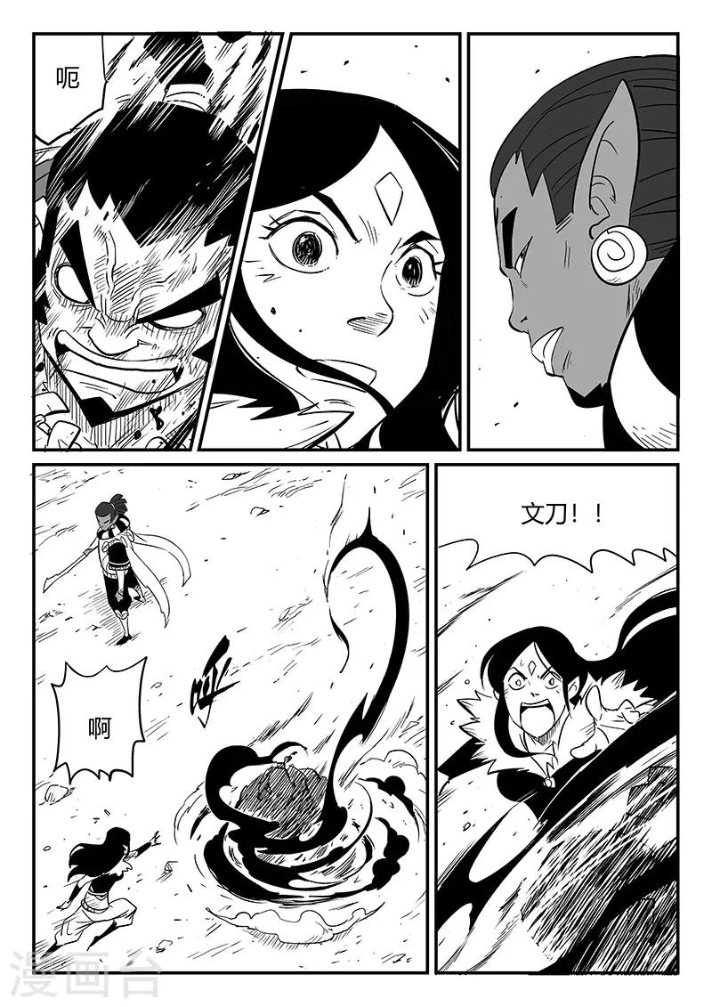 第256话 暗影恐怖屋3
