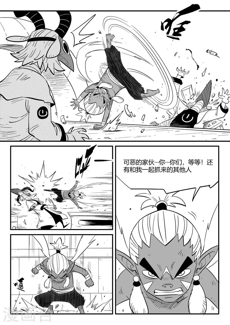 第216话 被转换的阿布2