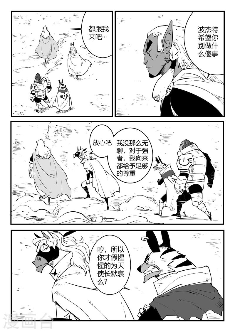 第194话 那吉出手4