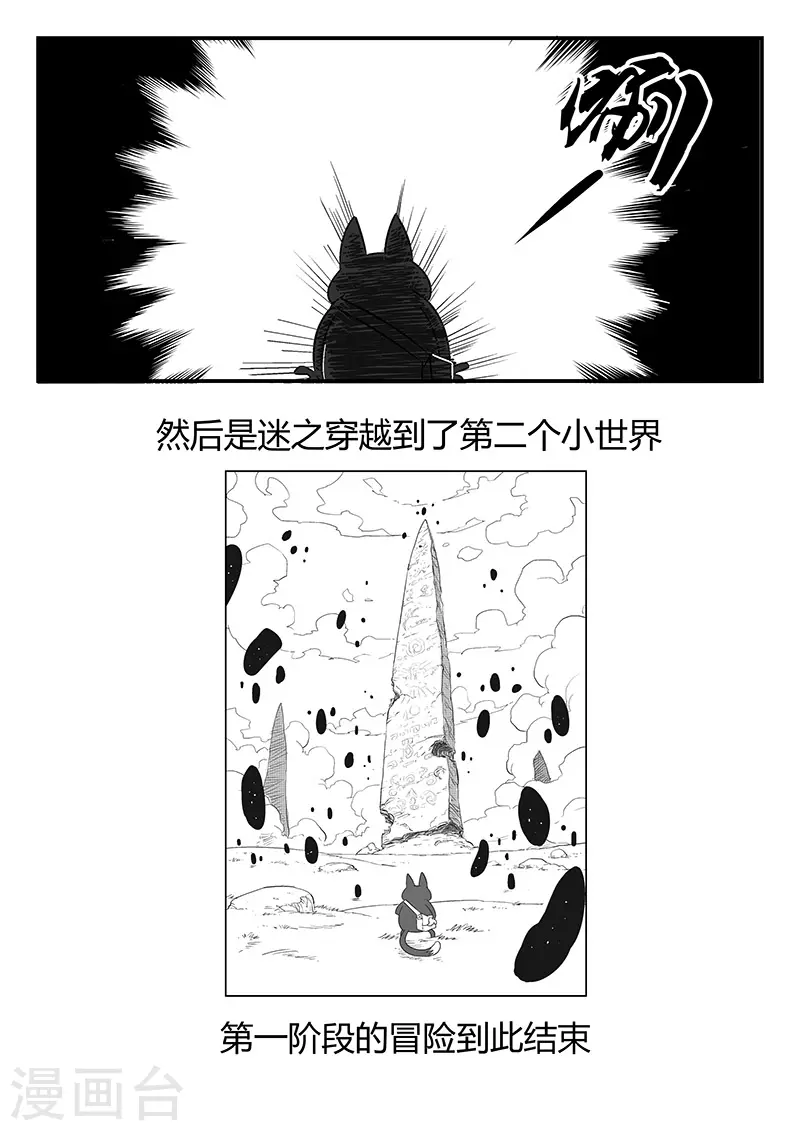 剧情回顾110
