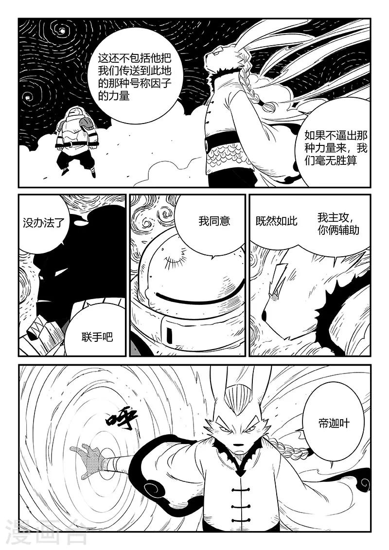 第250话 联手一击8