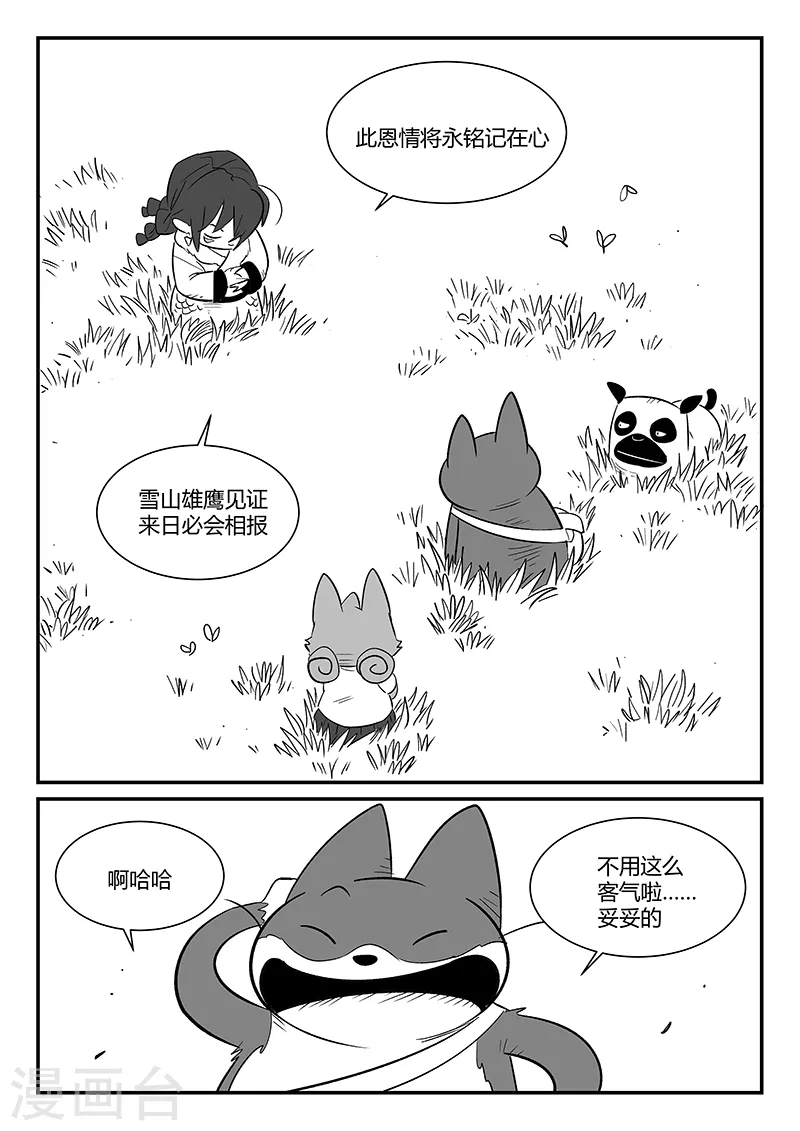 第304话 帝迦叶的心愿12