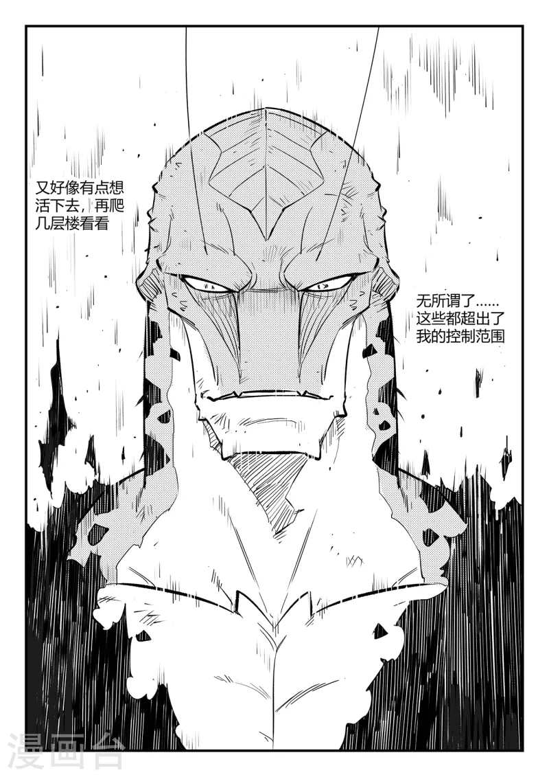 第327话 圣劫之眼1