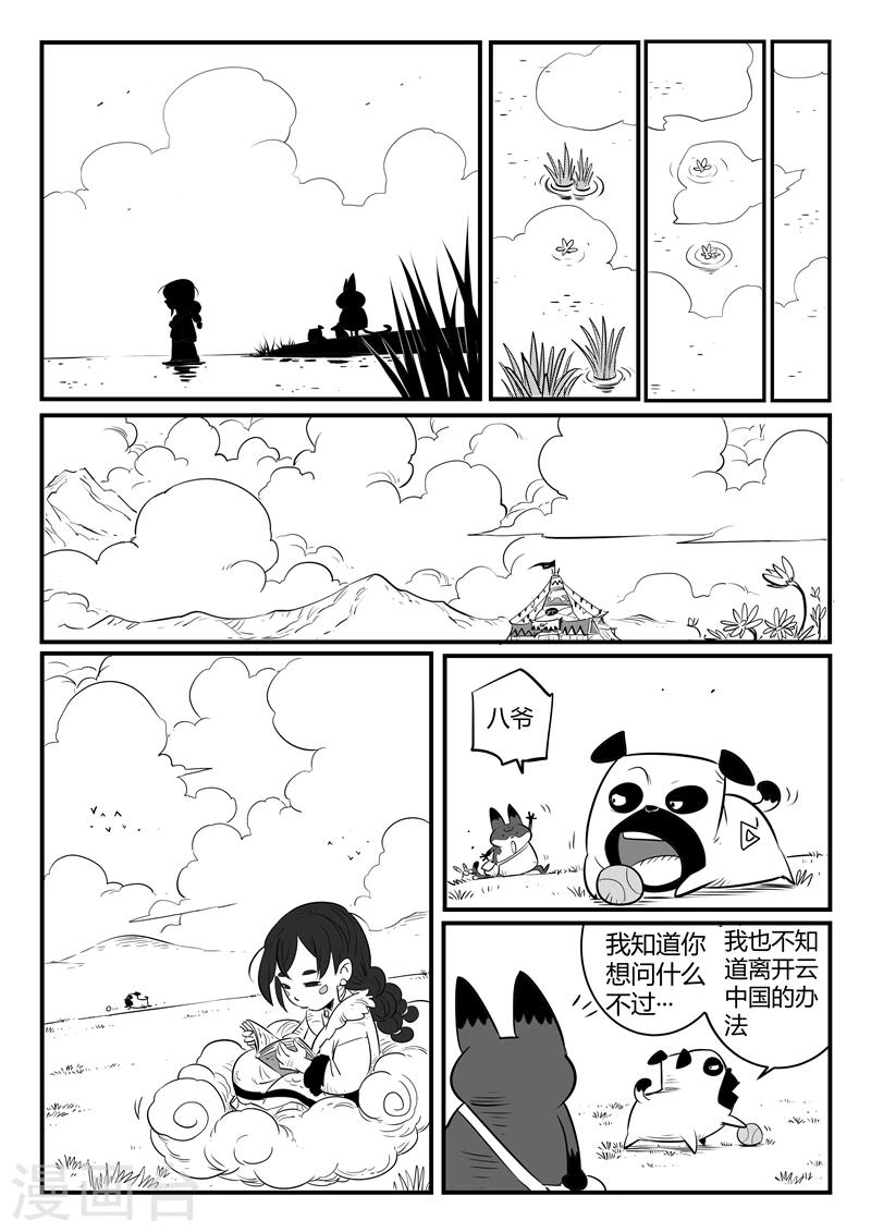 第157话 告别9