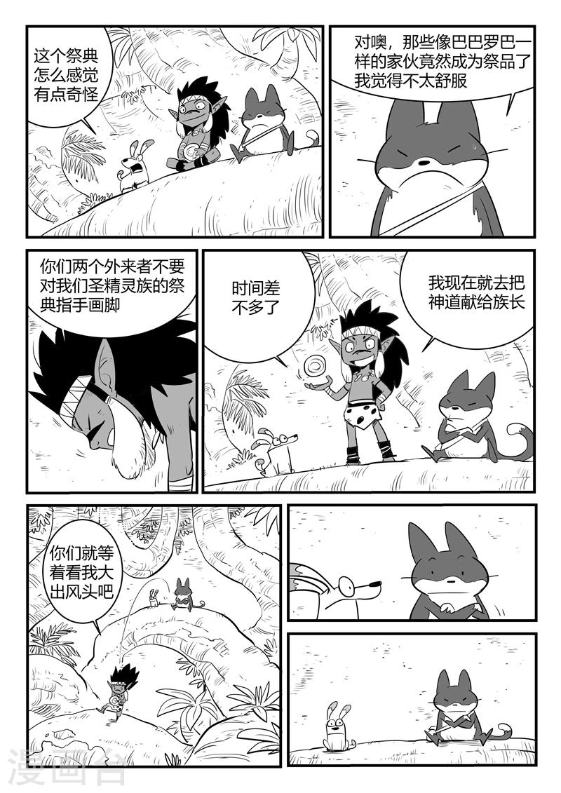 第191话 宿命6