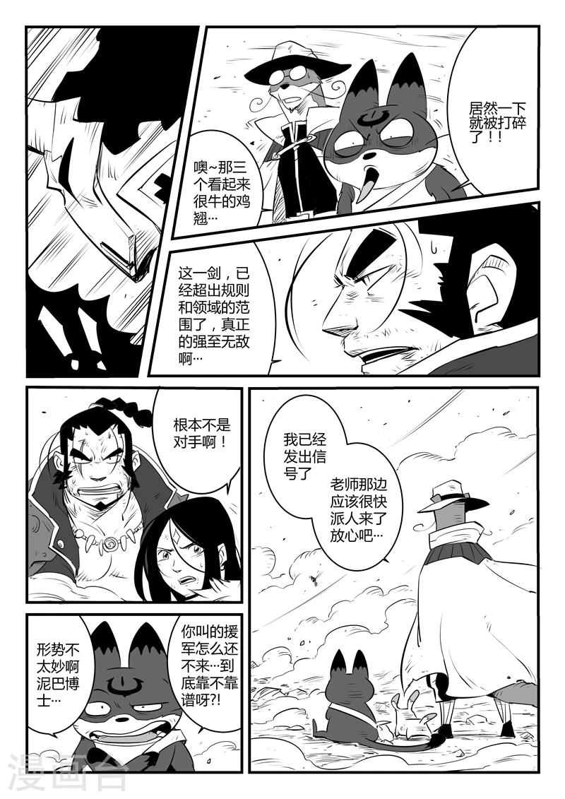 第103话 三位一体阵法11