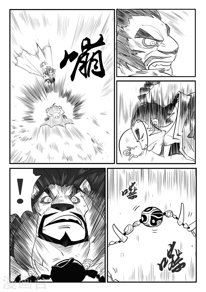 第56话 狮心、文刀与影魔7