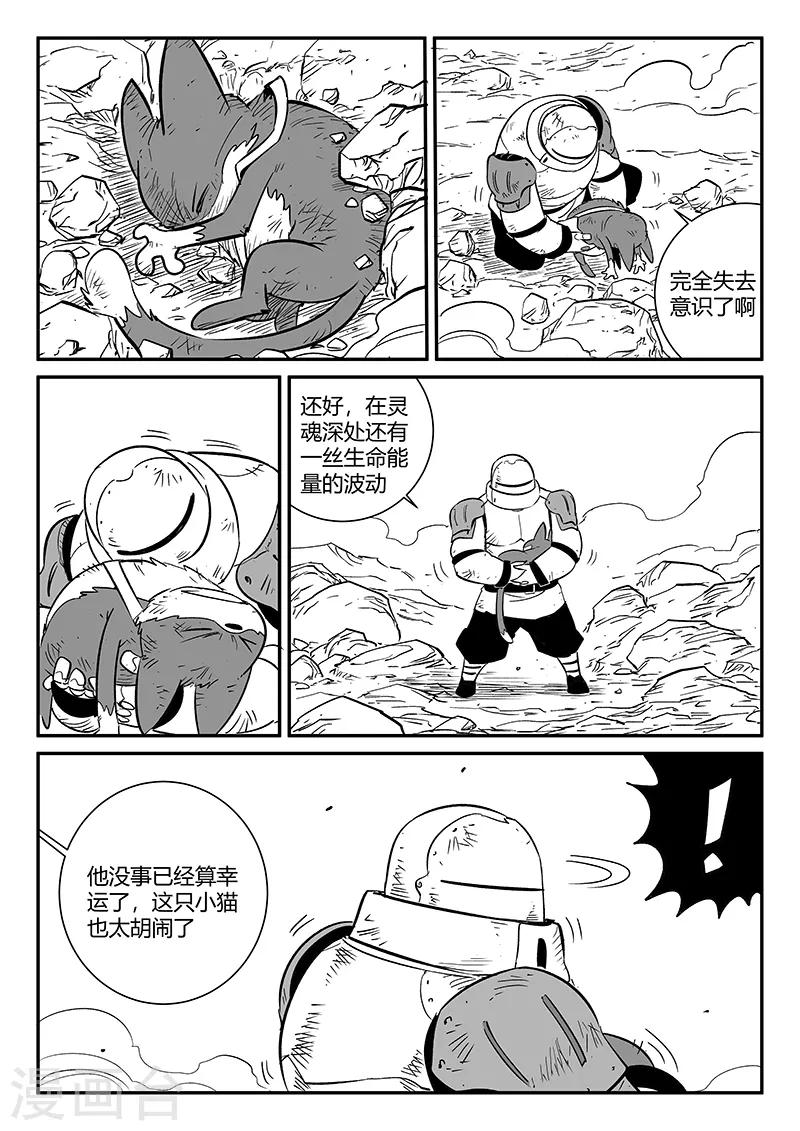 第278话 锦囊1