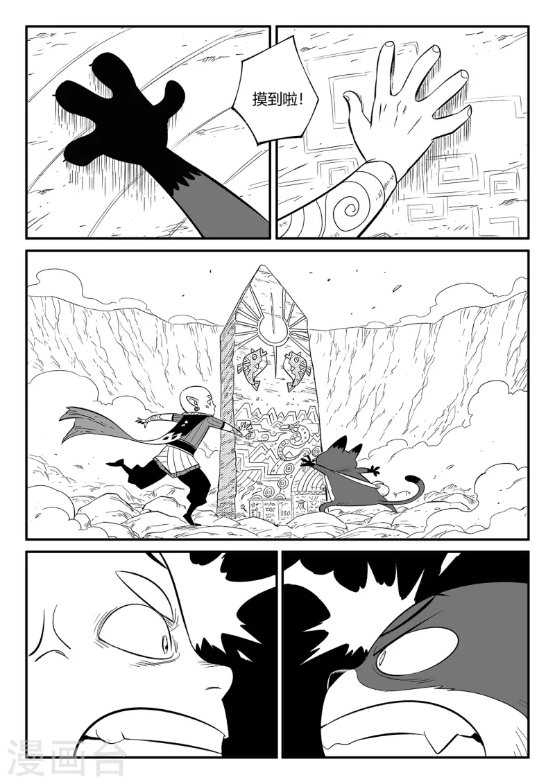 第348话 关于命运的谈话8