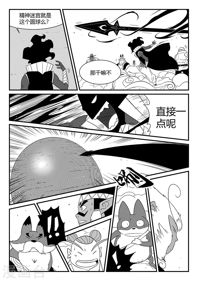 第297话 八门齐开3