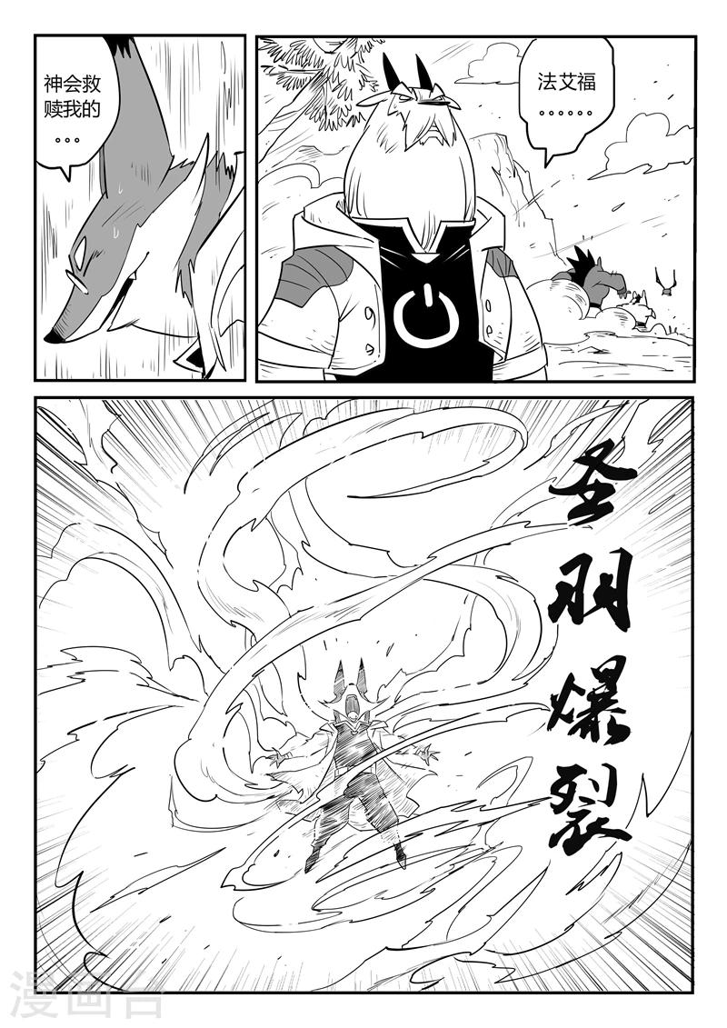 第42话 十万光箭7
