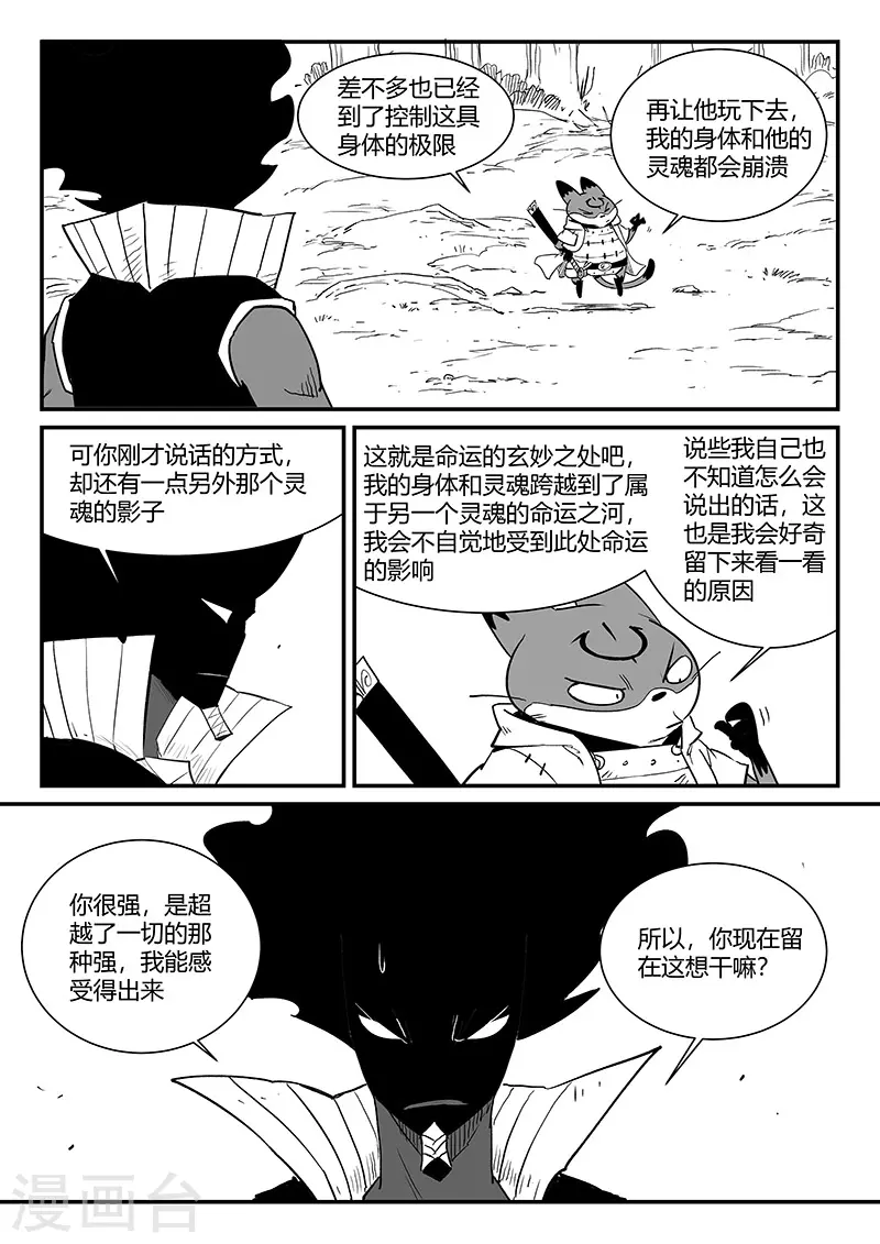 第331话 躲起来的神9