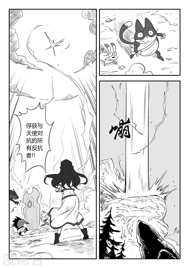 第40话 全员俘获8