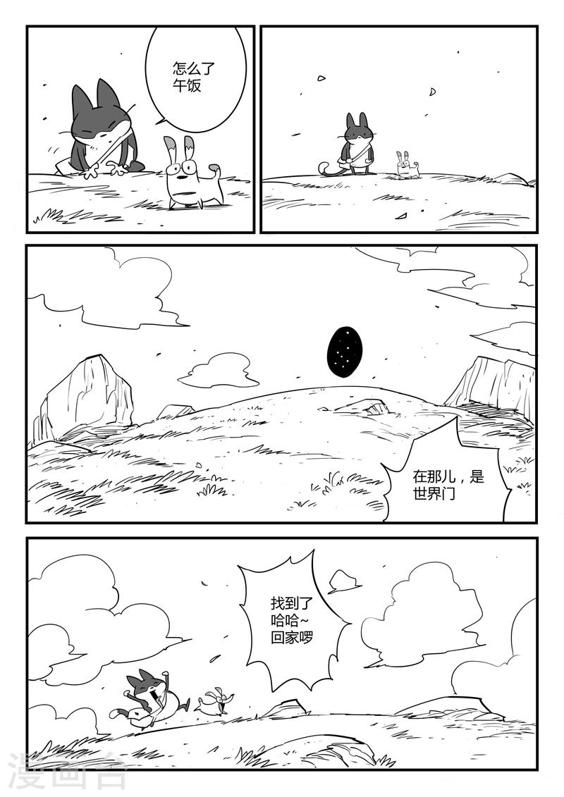 第55话 告别船村10