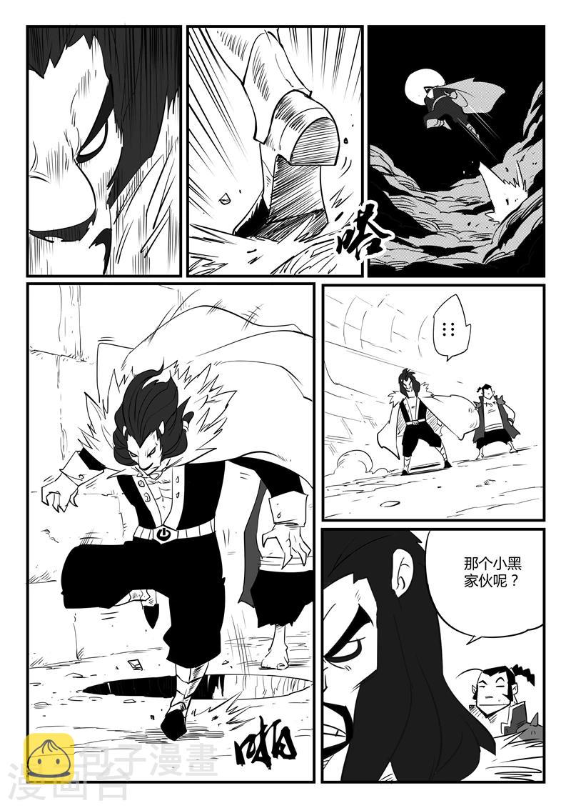 第70话 长老会议0