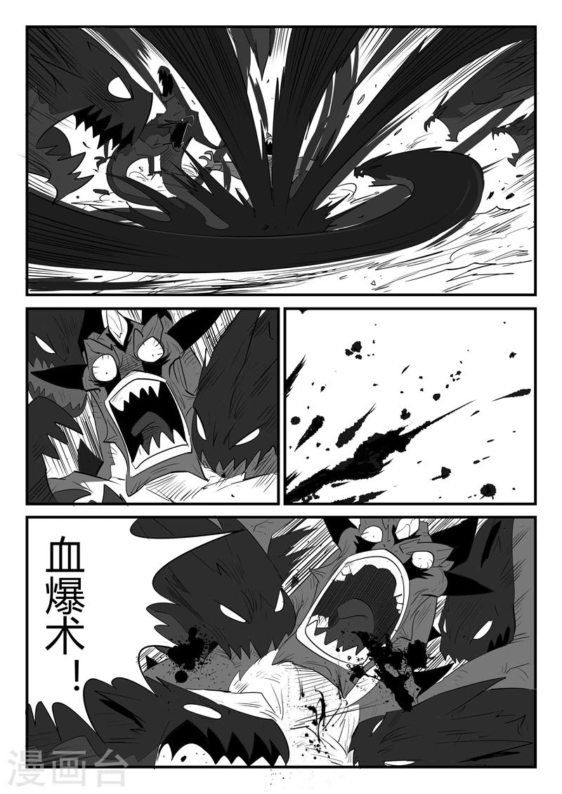 第51话 恶龙伏首6