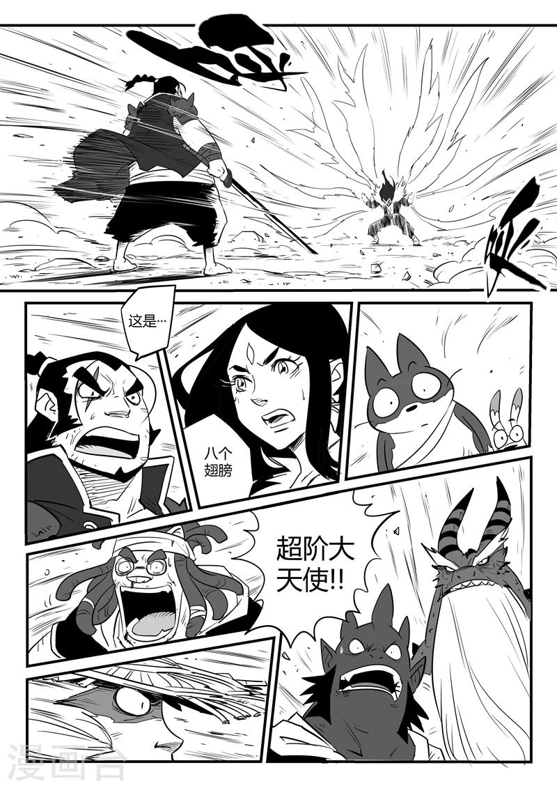第79话 神之血15