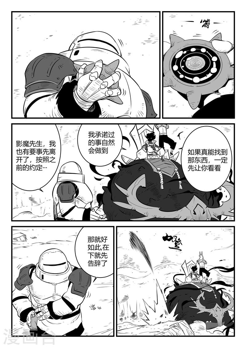 第162话 天启谷的入口6