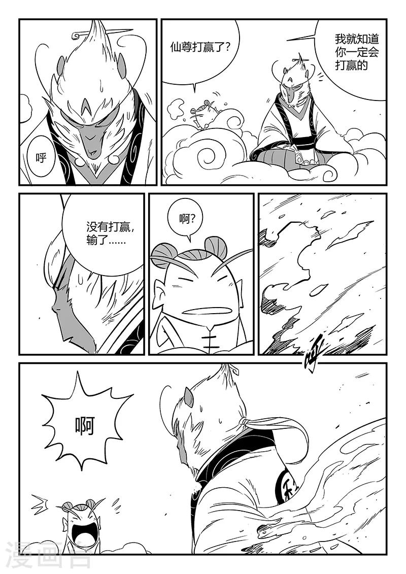 第285话 代价7
