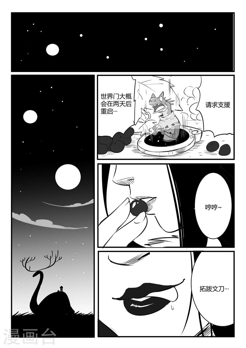 第65话 影魔令的作用5