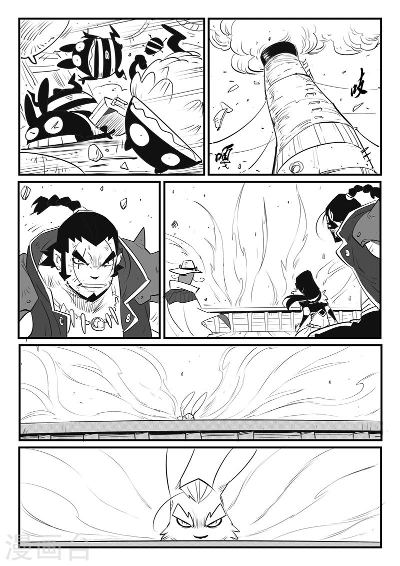 第105话 世界崩塌16