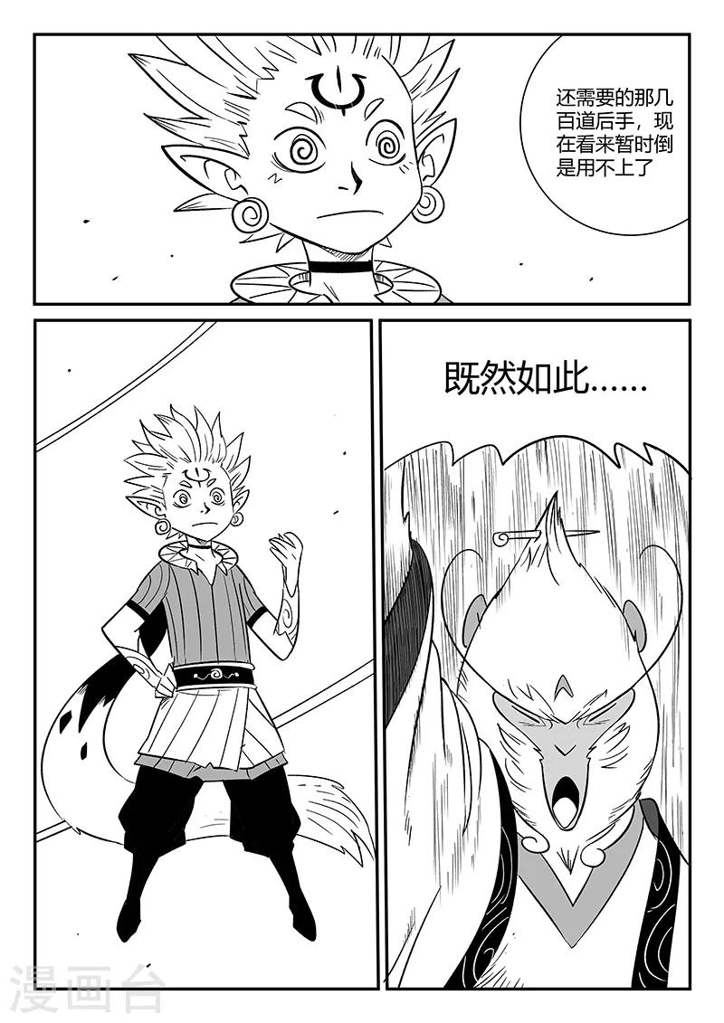 第285话 代价2