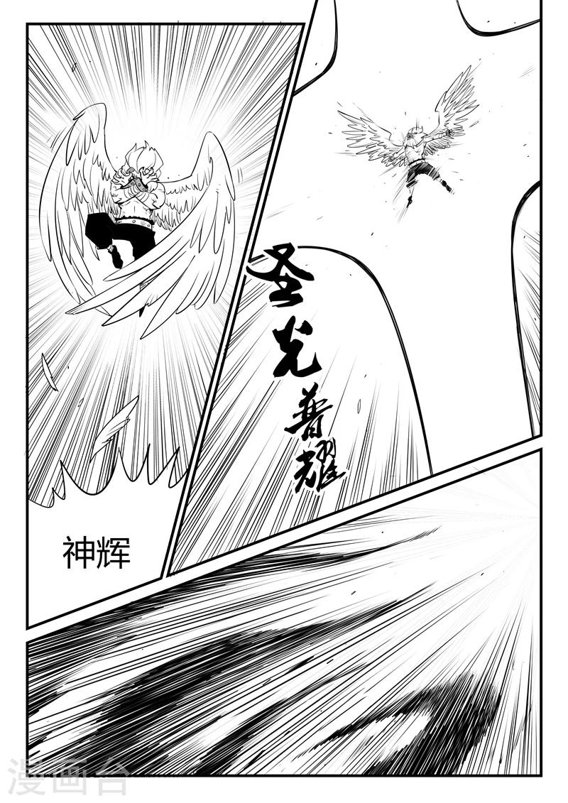 第141话 那吉反击8