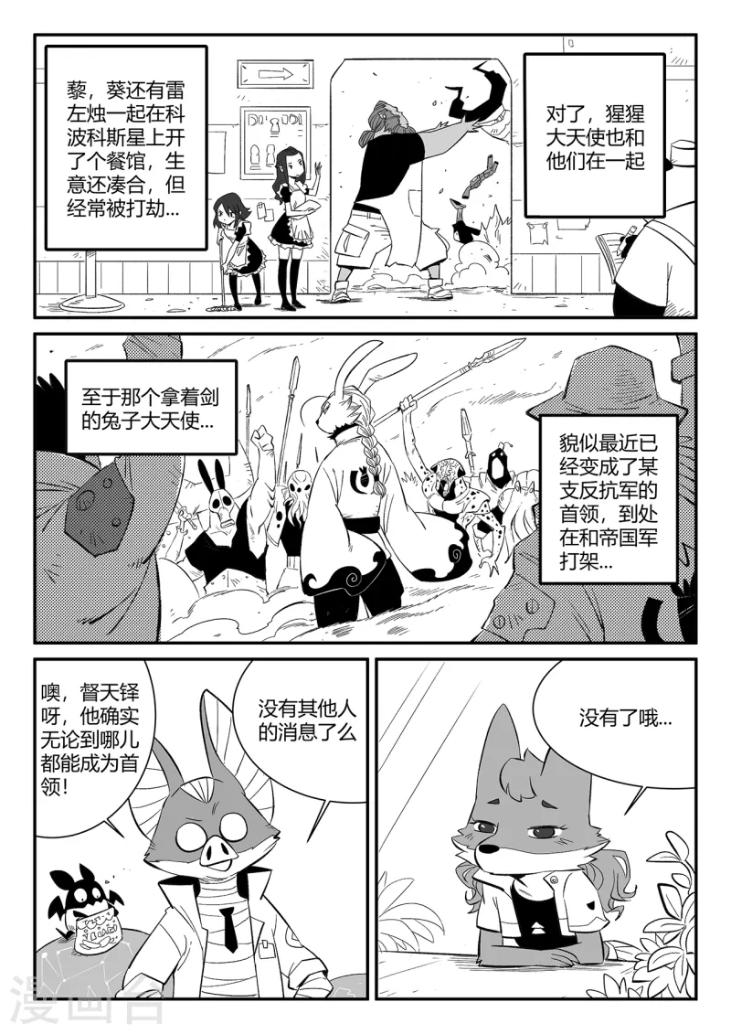 第355话 多年以后10