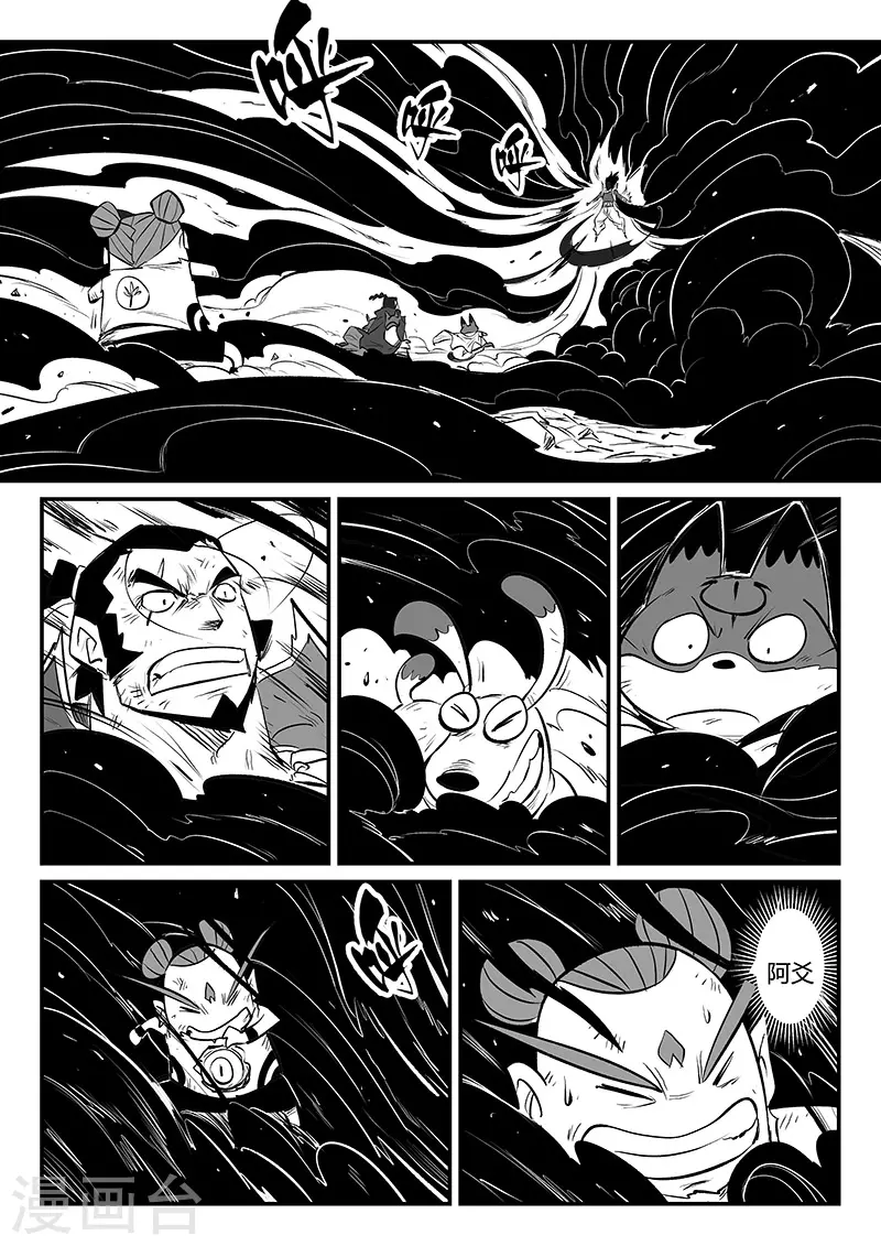 第329话 欲望与幻境4