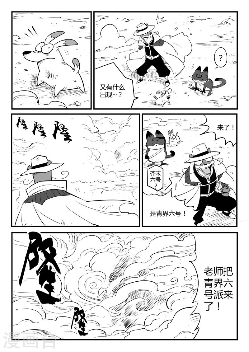 第104话 青界6号10