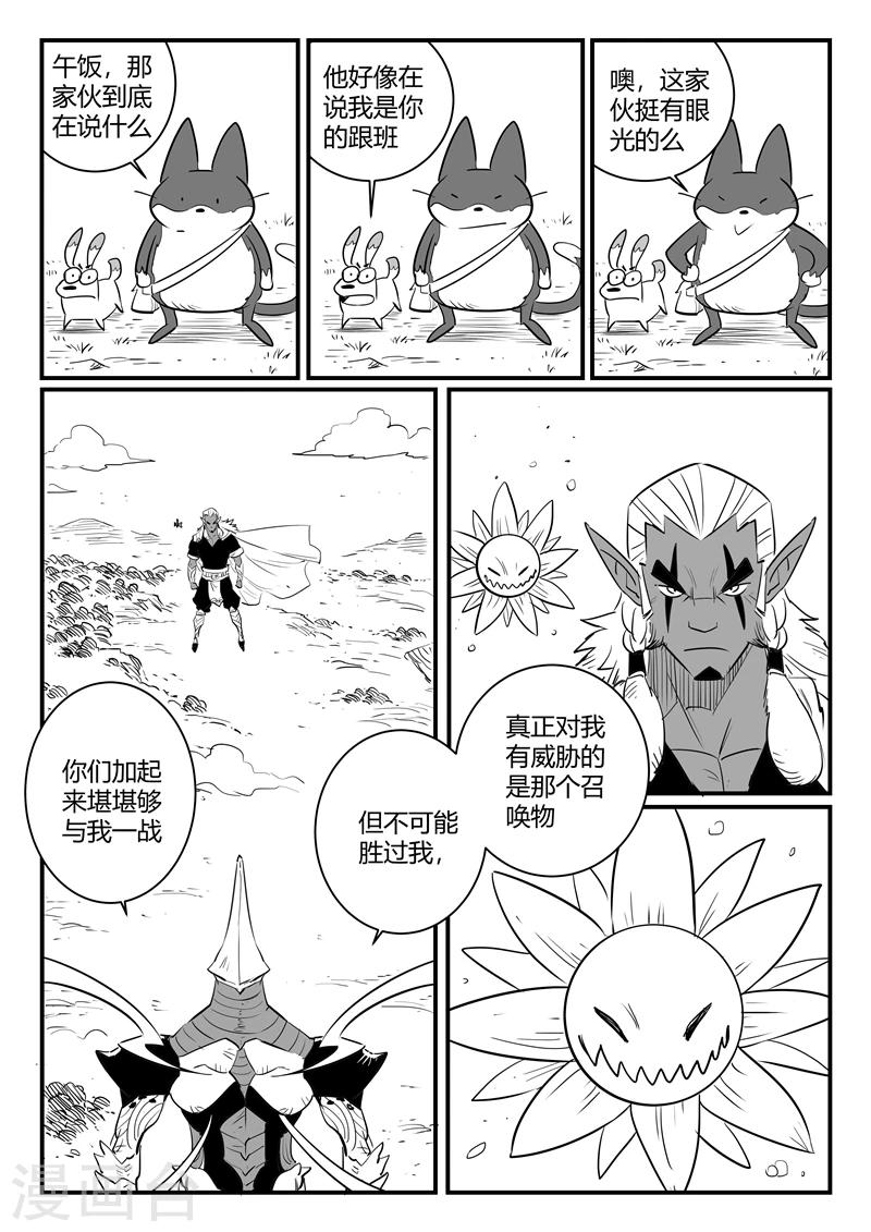 第208话 环结界5