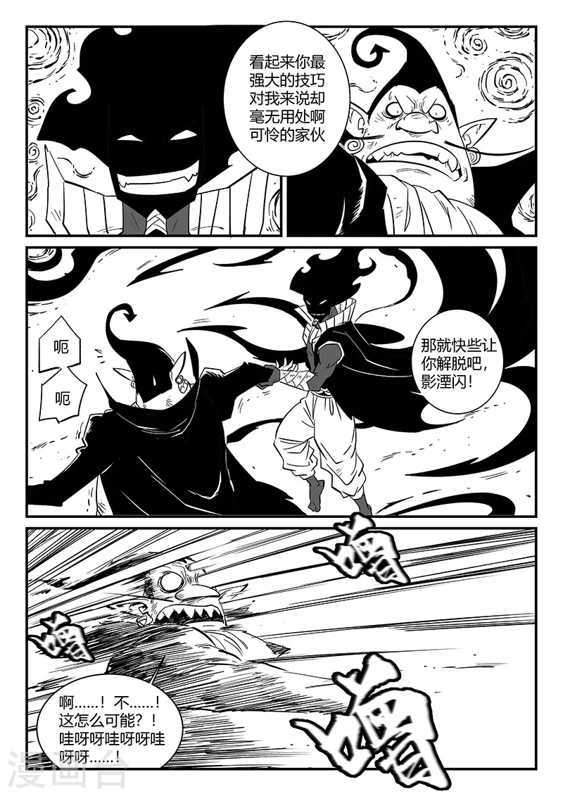第302话 三个影魔8