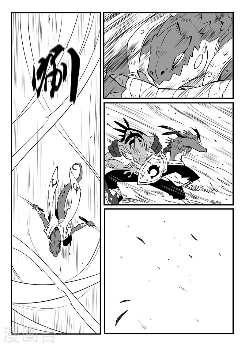 第58话 魔蜥小队11