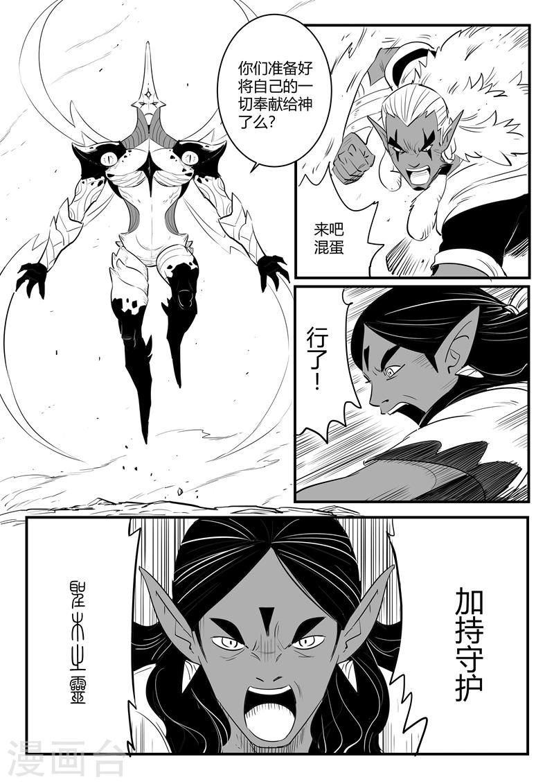 第207话 法戈的攻击3