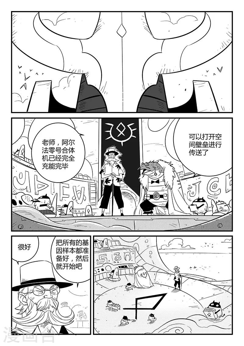 第227话 命运深渊8